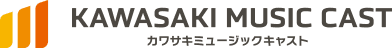 カワサキミュージックキャスト、川崎市を中心にイベント企画・制作・支援を行っています。