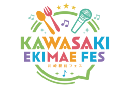 11/19-11/20　第11回川崎駅前フェス開催！